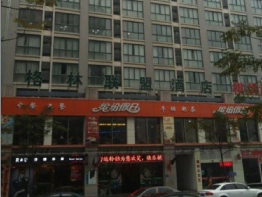 Greentree Alliance Hangzhou Xiasha Institute Of Media Hotel Exteriör bild